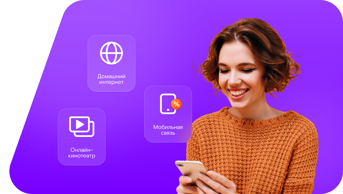 Промо-тарифы Ростелеком в&nbsp;деревня Мужичкино (Красноярский край)